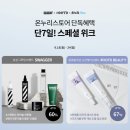 뷰티온누리약국 일간스포츠