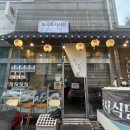 경산 정평 구성이 알찬 스시집 내돈내산 솔직후기 추천하는 맛집 [모시모시식당]