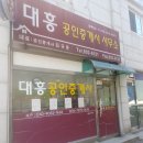 롯데아크로공인중개사사무소 이미지