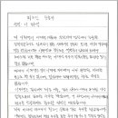 이화영, 이재명 출석 이틀 전 “대북송금 진술은 허위”... 입장 또 번복 이미지