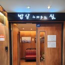 박미희밥상차려주는집 | 세종 한식 상견례 맛집 밥상 차려주는 집 후기 리뷰 내돈내산 주차 가격 메뉴