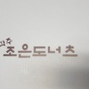 조은피씨방 이미지