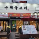 은혜슈퍼 앞 이미지