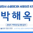 당진시 시청1로 38 이미지
