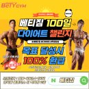 베티짐 네이버블로그