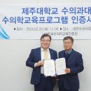 제주대학교 수의과대학 부설동물병원 이미지