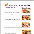 설램양갈비