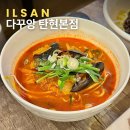 감성중식 | 탄현 술집 중국집 중식과 이자카야 감성 맛집 다꾸앙 후기