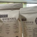 압구정볶는커피 - 성남시 수정구 공원로 333 | 압구정볶는커피