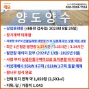 동남 태양광발전소 이미지