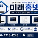 함양비디오폰ㅣ함양그린캐슬 디지털 비디오폰 교체 설치 후기[인테리어 공사 현장]