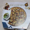 도미노피자 신도림점 이미지