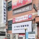 삼산평생동물병원 이미지