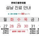 반여으뜸한의원 이미지