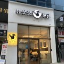 광주 치킨 맛집, 김삿갓통닭 효천점