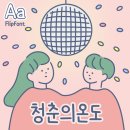 에이에이폰트