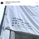 26th 구미래 플리마켓 야시장에서 빼놓지 말고 꼭 봐야 하는 상점.