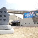 경륜경정총괄본부경정훈련원