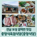 중앙식육점 네이버블로그