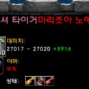 히든타이거 이미지
