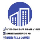 The ONE 부동산공인중개사사무소 이미지