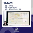 정쌤수학코칭