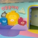 그리고카페 | 30개월 아기랑 주말 무료로 갈만한 곳 한글 놀이터 세종관(그리고 카페 밀크 방문 후기)