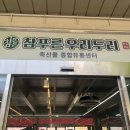 우리두리축산물 네이버블로그