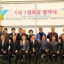 군수1리 경로당 이미지