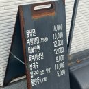 [여수] 여서동 살얼음 냉면 한국가나식당 / 내돈내산 후기