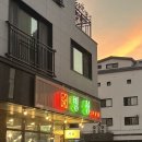 명성고깃집 사송점
