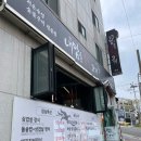 훔친갈비~청우아파트 | [주례 맛집] 돼지고기 수제 생갈비가 맛있는 내맘을 훔친고기.. 내맘고 추천!