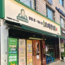 고려구로빌딩 | 구로 보배반점ㅣ구로구청 맛집 가성비 중식 크림짬뽕 깐쇼새우 후기