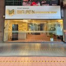 벤 빅 게임 스튜디오 | 쿠알라룸푸르 한 달 살기 빅벤 어학원 온라인 테스트, 초등, 중등, 학부모 반 후기