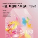 협동조합 공정여행 동네봄 이미지
