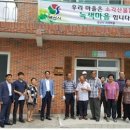 녹색마을 이미지