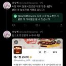 트윗을 봐버린 버거킹 이미지