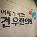 이유없이 온 몸이 아픈 35세 방송국 피디만 보세요 : 관자놀이, 뒷골, 턱, 목, 어깨, 허리 이미지