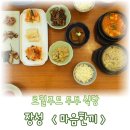 이동경로식당 | 장성 축령산 물놀이장 근처 식당 &#39;마음한끼&#39; 순두부찌개 내돈내산 솔직 후기