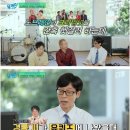 왜 제가 일본 개그맨이고, 왜 제가 크라잉넛입니까! 이미지