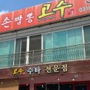 에코랜드수영장 축구장 이미지