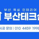 김해 센텀Q시티 | [김해 주촌면 센텀Q시티 상가] 화장실 양변기 설치 | 내구성·악취차단 시공
