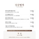 성산명가 이미지