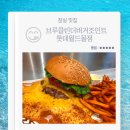 4340 | 잠실맛집 브루클린더버거조인트 롯데월드몰점 크.림. 치즈스커트 내돈내산 후기