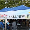 천현초등학교 이미지