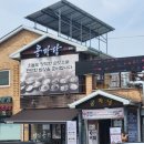 콩마당 | [오산 손두부 로컬 맛집] 고소한 들깨가 맛있는 콩마당 내돈내산 후기