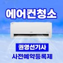 삼성홈입주청소 이미지
