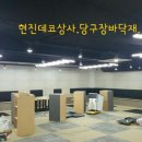 산본당구장 - 군포시 고산로 695 | 산본당구장