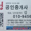 은성공인중개사사무소 이미지