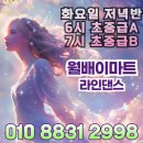 라인댄스 초급 이미지